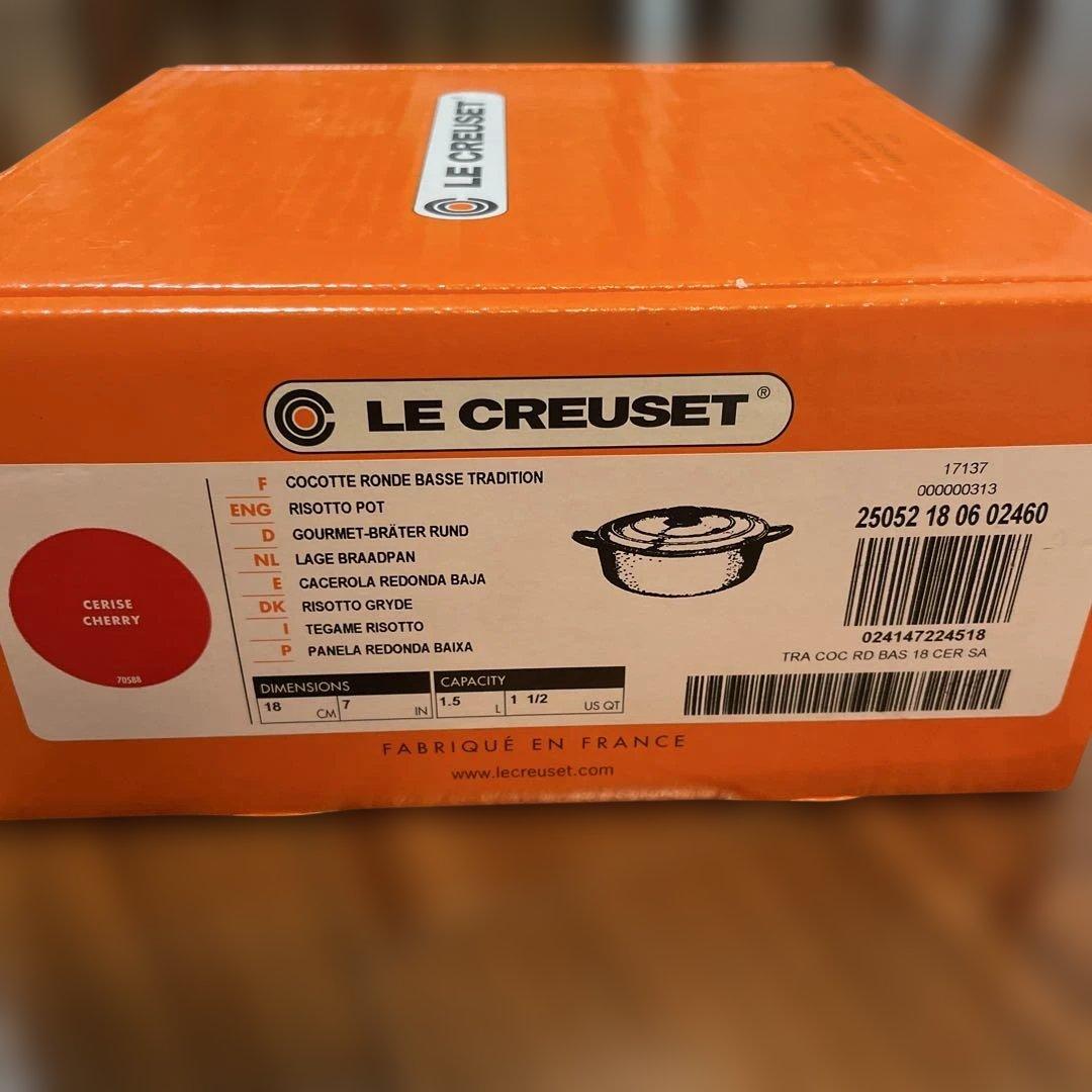 LE CREUSET 両手鍋 赤 約18cm