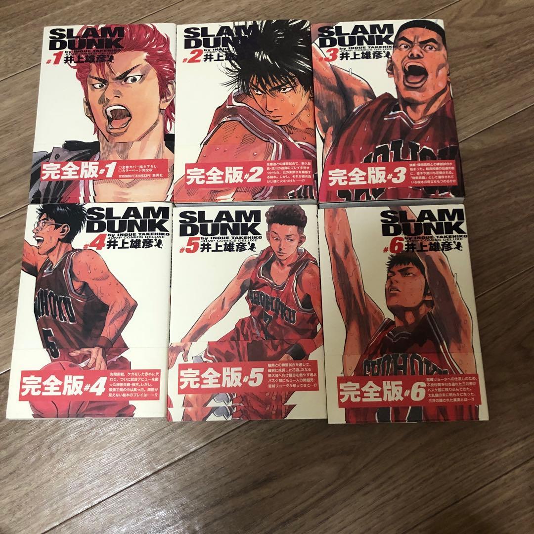 スラムダンク 完全版 全巻セット SLAM DUNK 井上雄彦 帯付多数