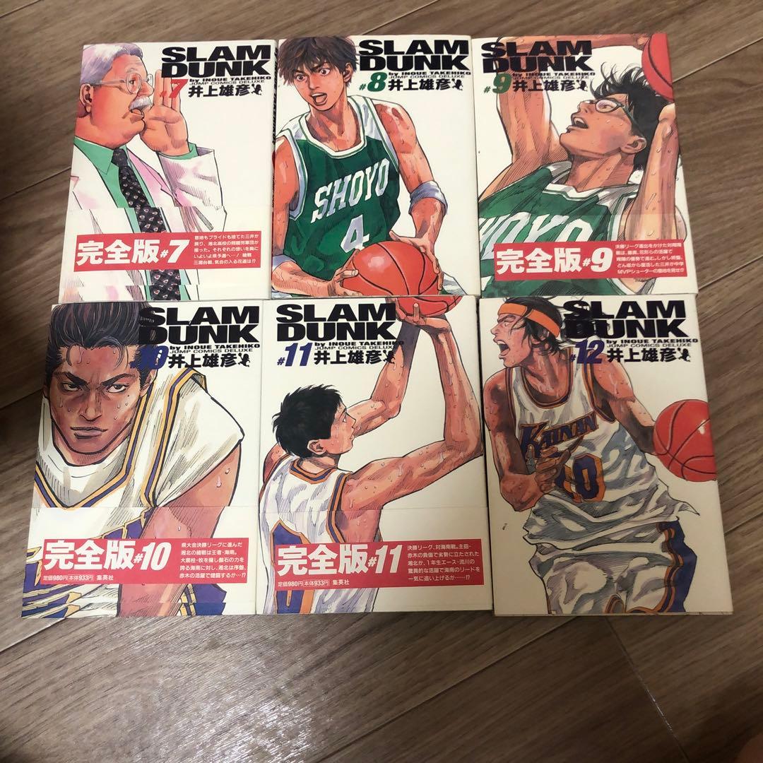 スラムダンク 完全版 全巻セット SLAM DUNK 井上雄彦 帯付多数