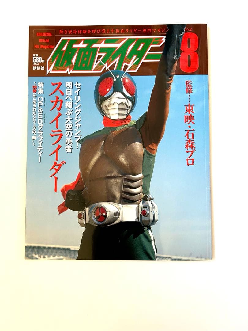 仮面ライダー　講談社ファイルマガジン5冊　オリジナル特製バインダー