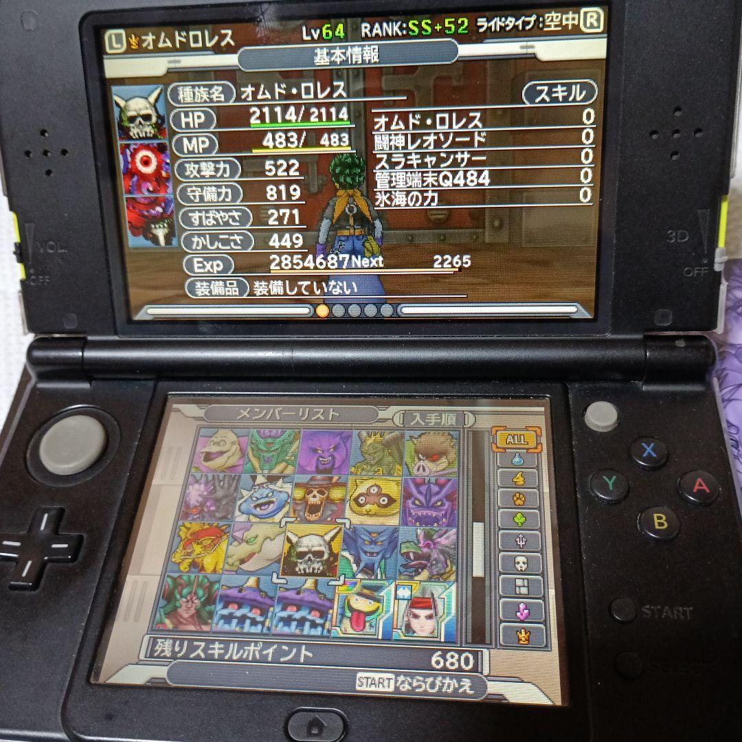 ドラゴンクエストモンスターズ ジョーカー3 プロフェッショナル➕無印版3➕本付き