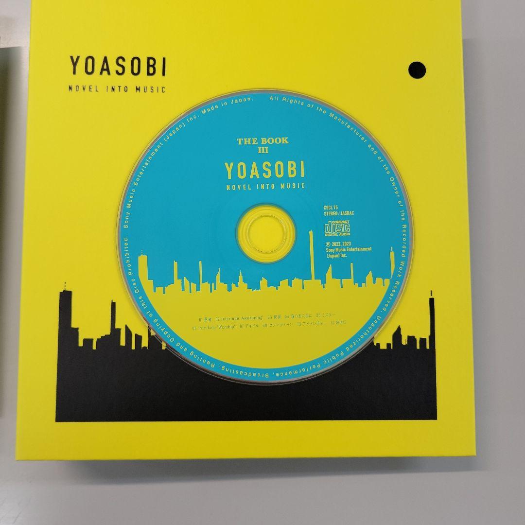 YOASOBI CDシリーズ 3枚セット