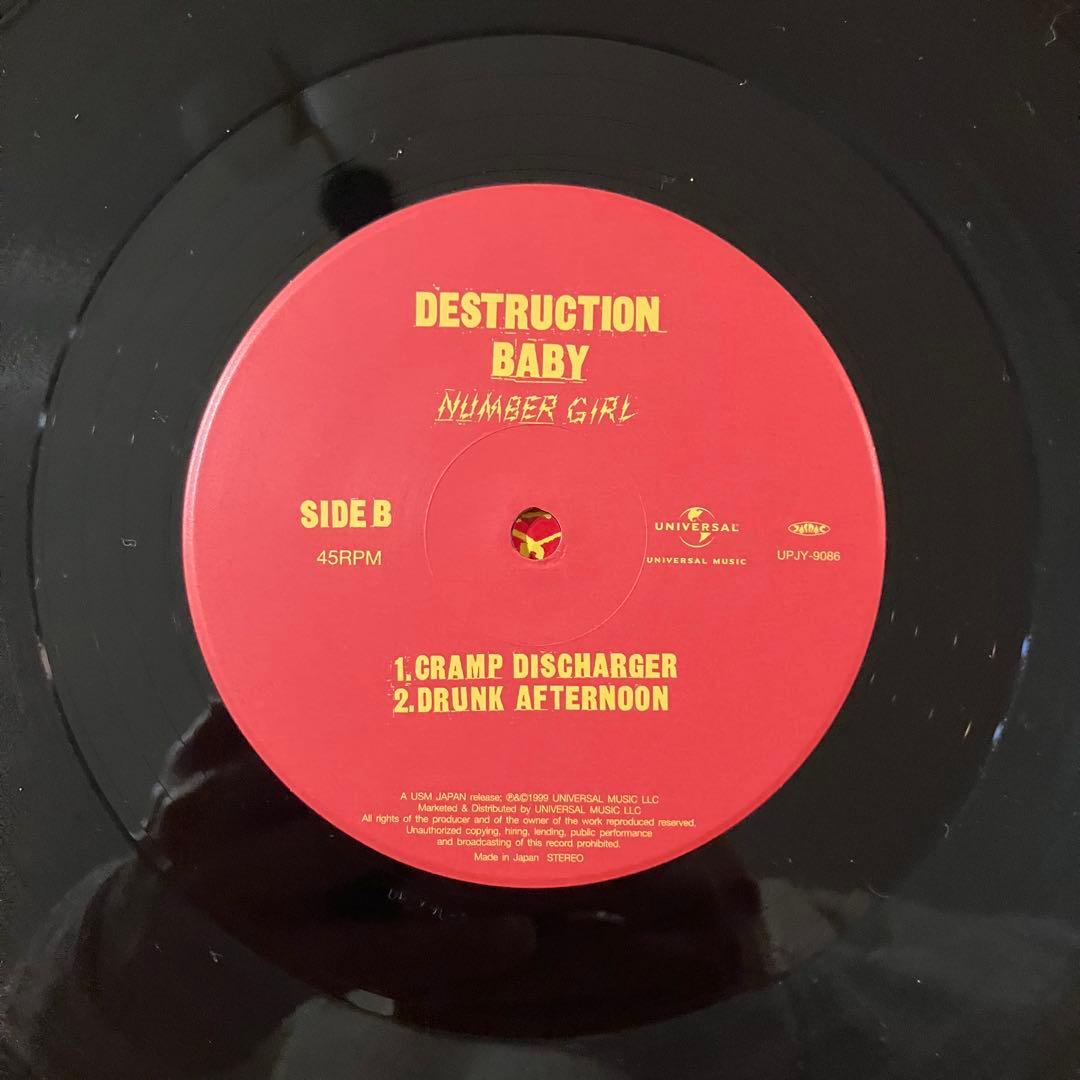 Number Girl – Destruction Baby アナログレコード