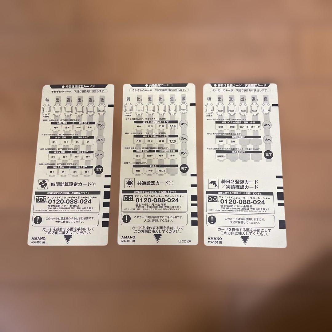 ★まさお★AMANO MX-100 タイムレコーダー