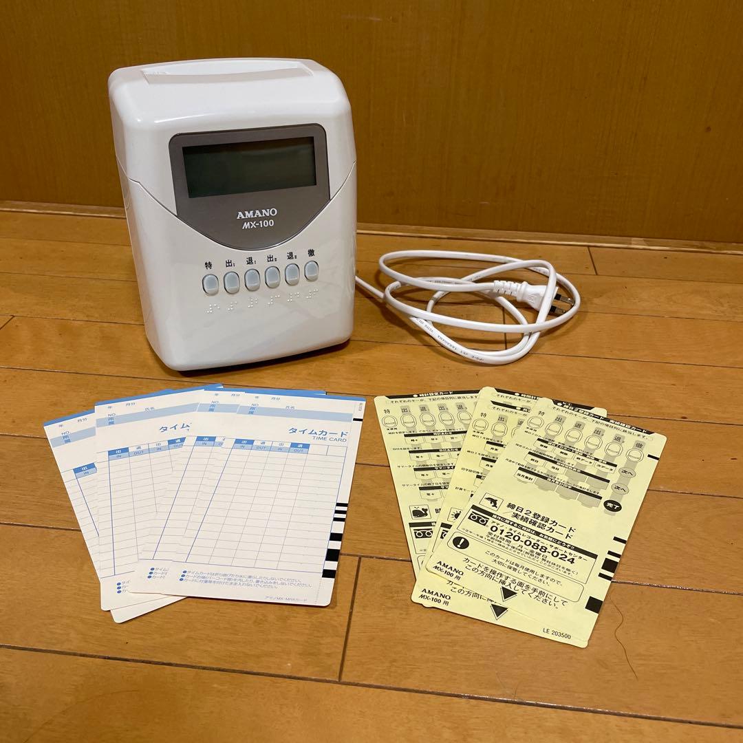 ★まさお★AMANO MX-100 タイムレコーダー