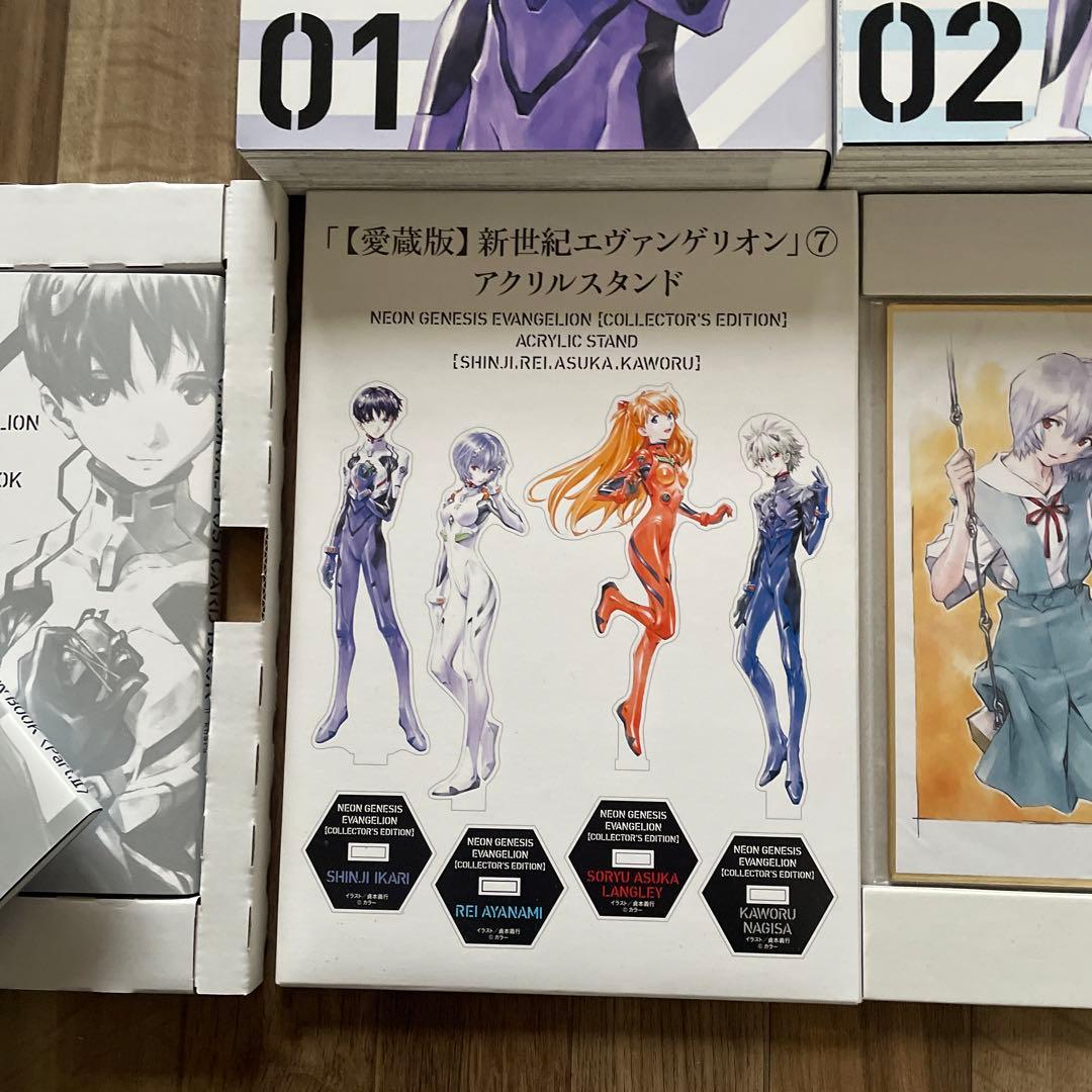 愛蔵版　エヴァンゲリオン1〜７巻　付録付き