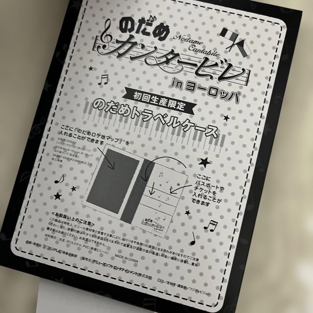 あ*め様 のだめカンタービレ DVD ＋ inヨーロッパ初回限定セット