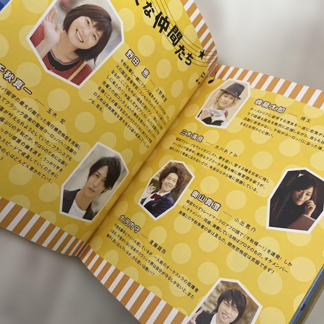 あ*め様 のだめカンタービレ DVD ＋ inヨーロッパ初回限定セット
