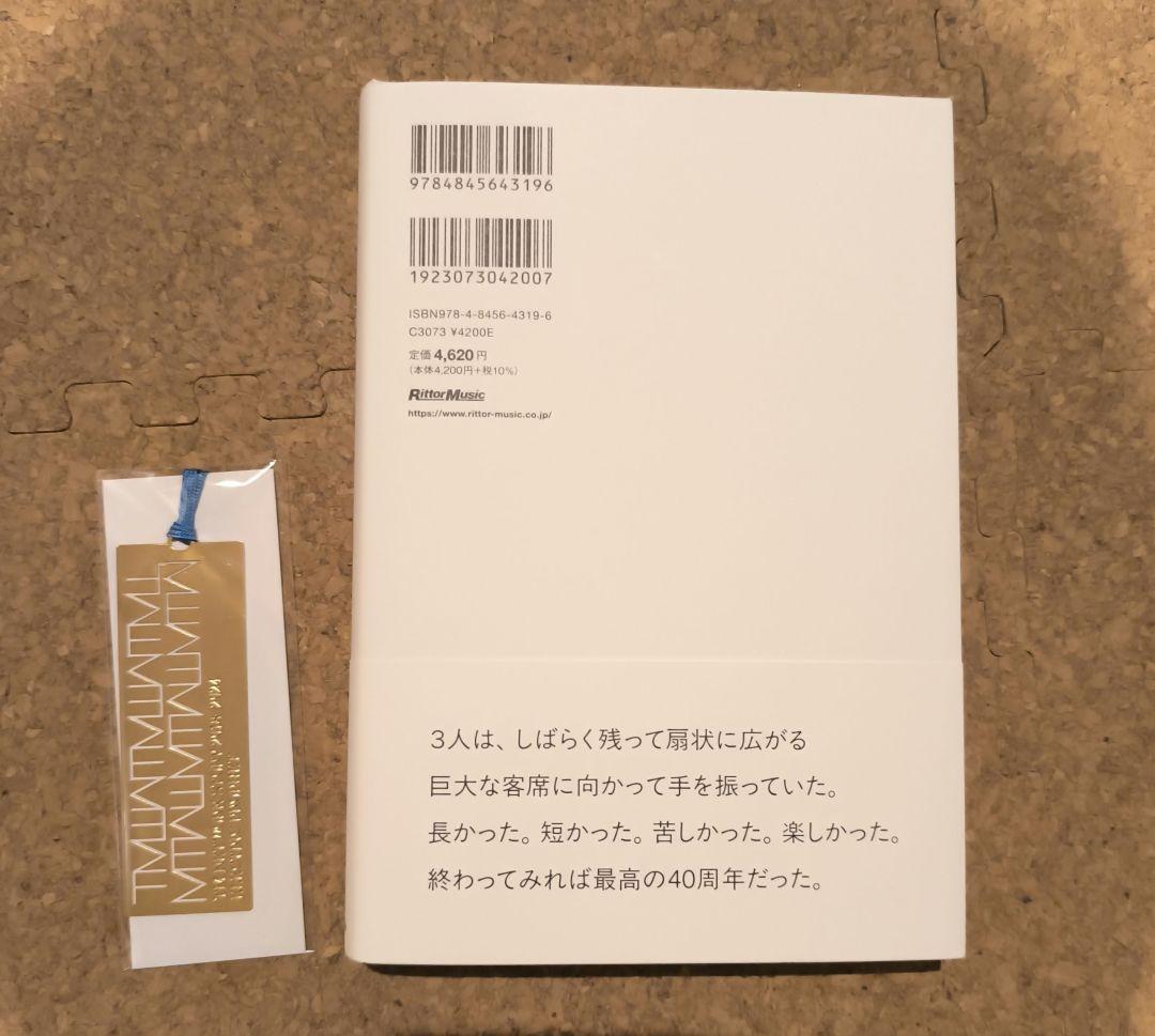 電気じかけの予言者たちー再起動編ー　限定版