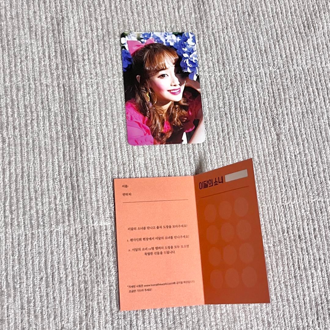LOONA チュウ ソロアルバム CD