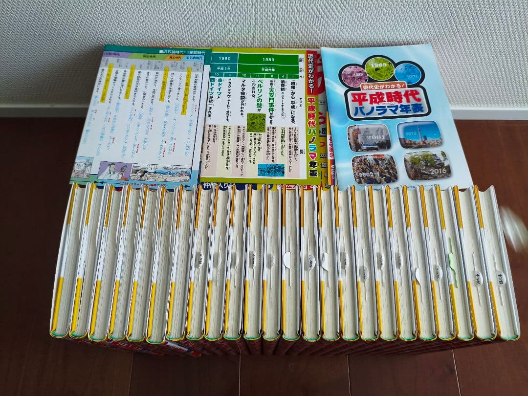 少年少女 日本の歴史 全巻セット 24巻