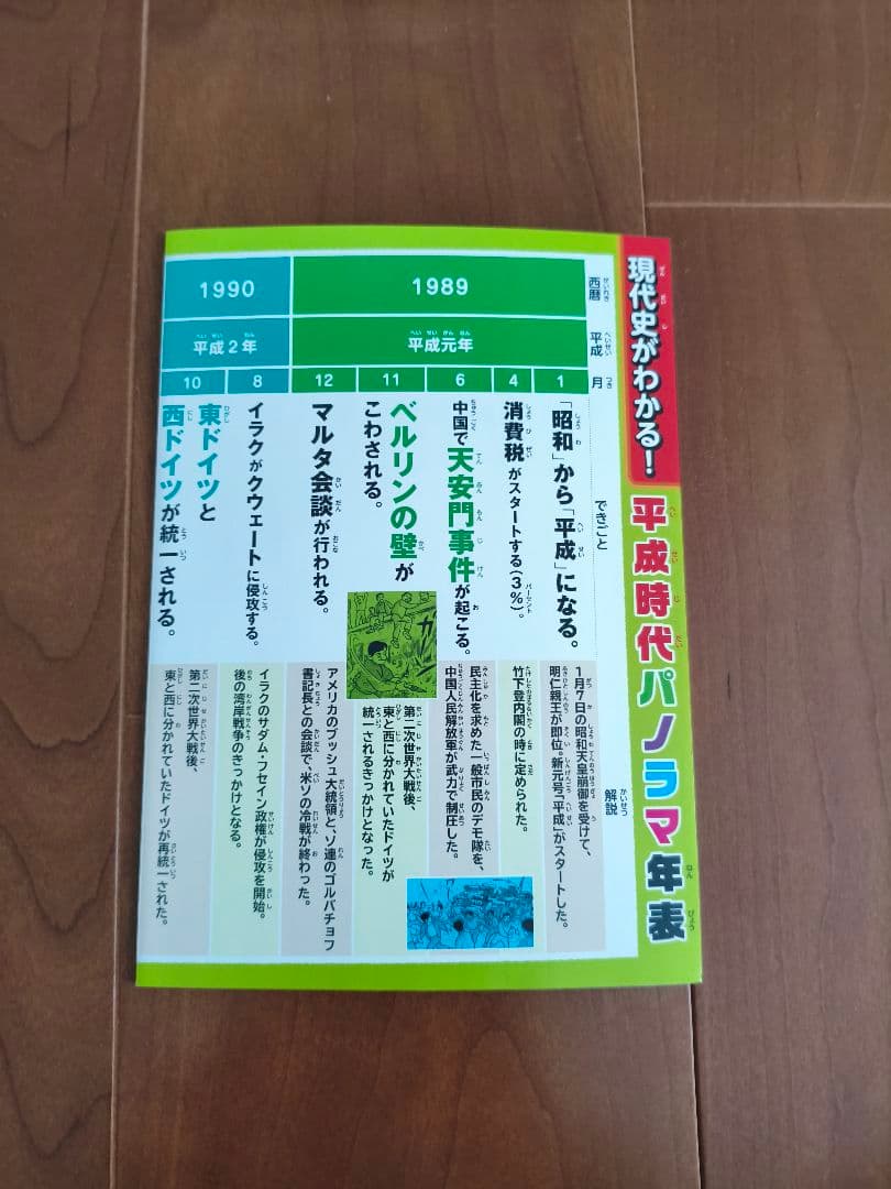 少年少女 日本の歴史 全巻セット 24巻