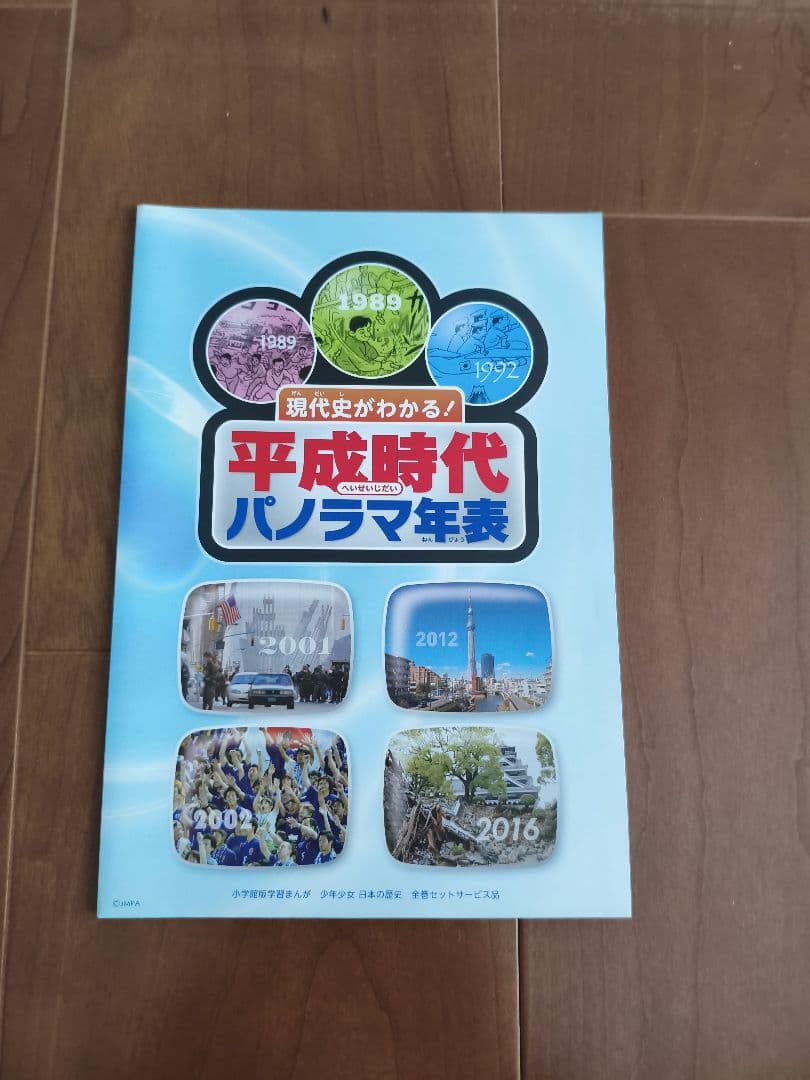 少年少女 日本の歴史 全巻セット 24巻