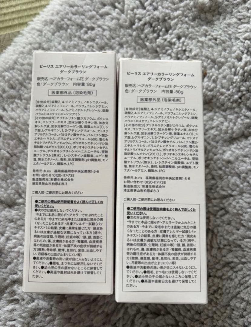 b ris エアリーカラーリングフォーム ダークブラウン 80g 2個セット