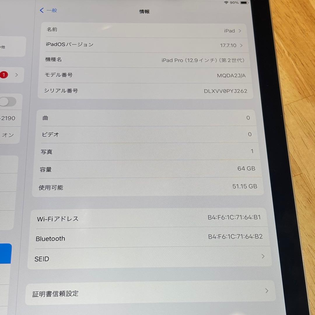 び*ん様 iPad Pro 12.9インチ 第2世代 64GB Wi-Fiモデル