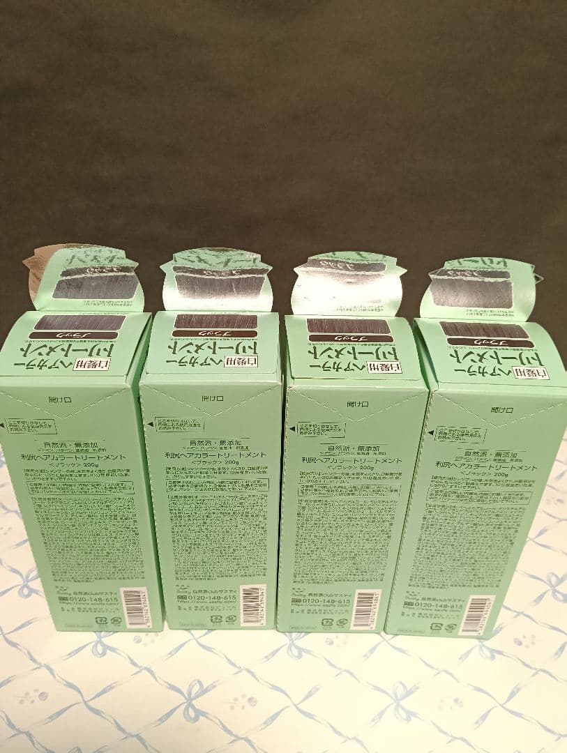 【新品・未開封】利尻ヘアカラートリートメント ブラック 200g×4本セット