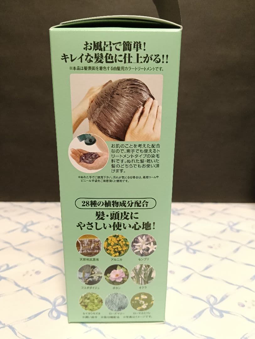 【新品・未開封】利尻ヘアカラートリートメント ブラック 200g×4本セット