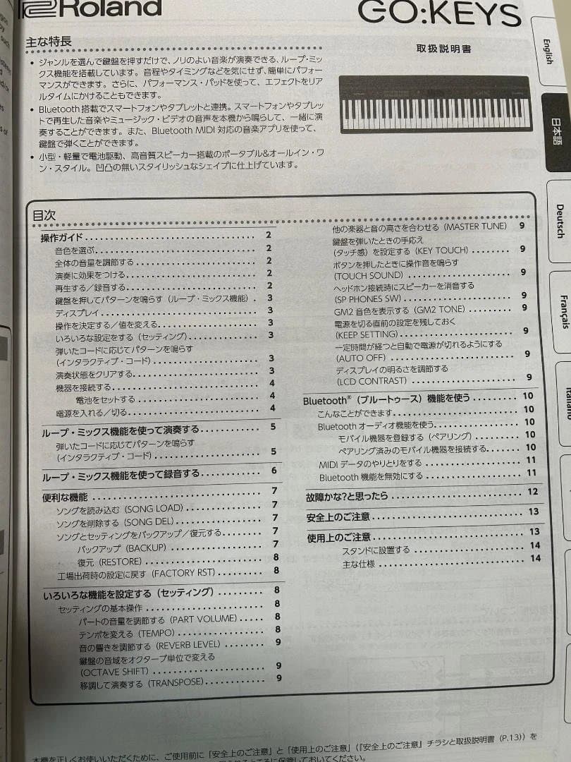 オ*い様 Roland GO:KEYS 赤 電子ピアノ 3回ほど使用しました。