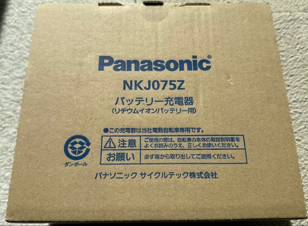 新品/未使用 Panasonic 電動自転車バッテリー充電器 NKJ075Z
