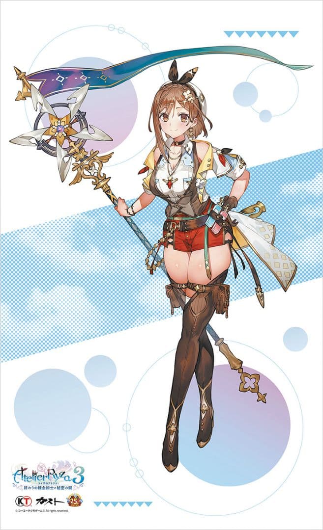 ライザのアトリエ3 ~終わりの錬金術士と秘密の鍵~ 通常版 電撃スペシャル