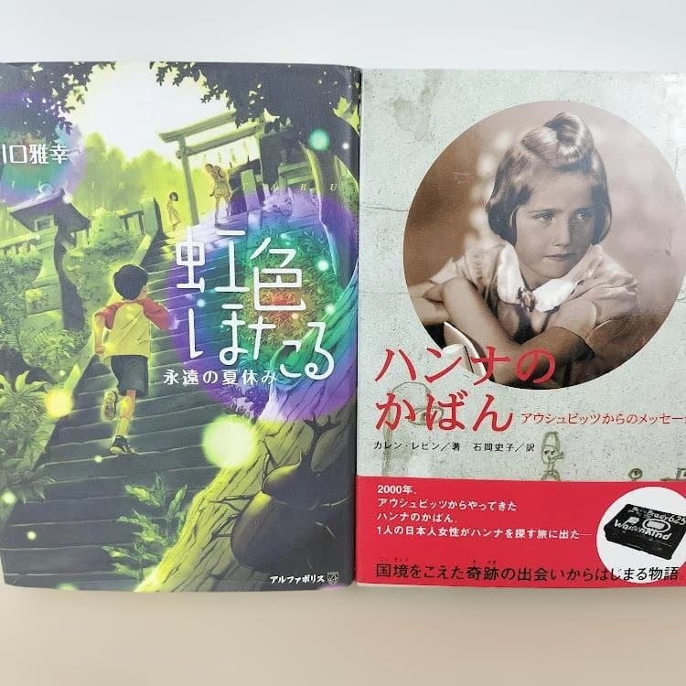 児童書☆高学年～☆３０冊セット☆くもん推薦図書☆課題図書☆まとめ売りG320