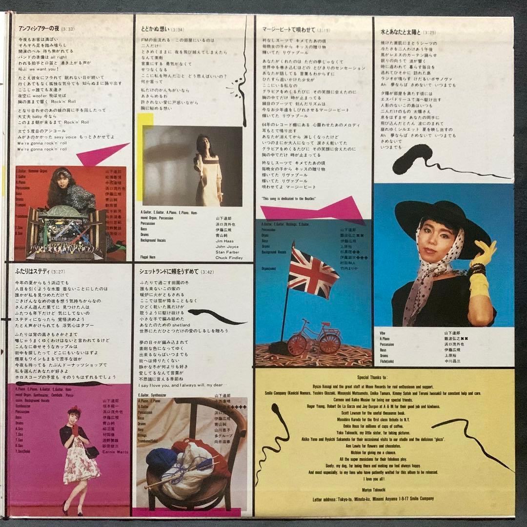 国内盤/Orig/LP/竹内まりや/ヴァラエティ/Variety/レコード