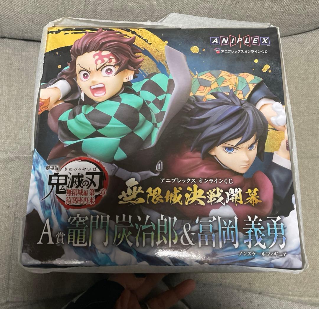 アニプレックス 鬼滅の刃 A賞 竈門炭治郎 冨岡義勇 ノンスケールフィギュア