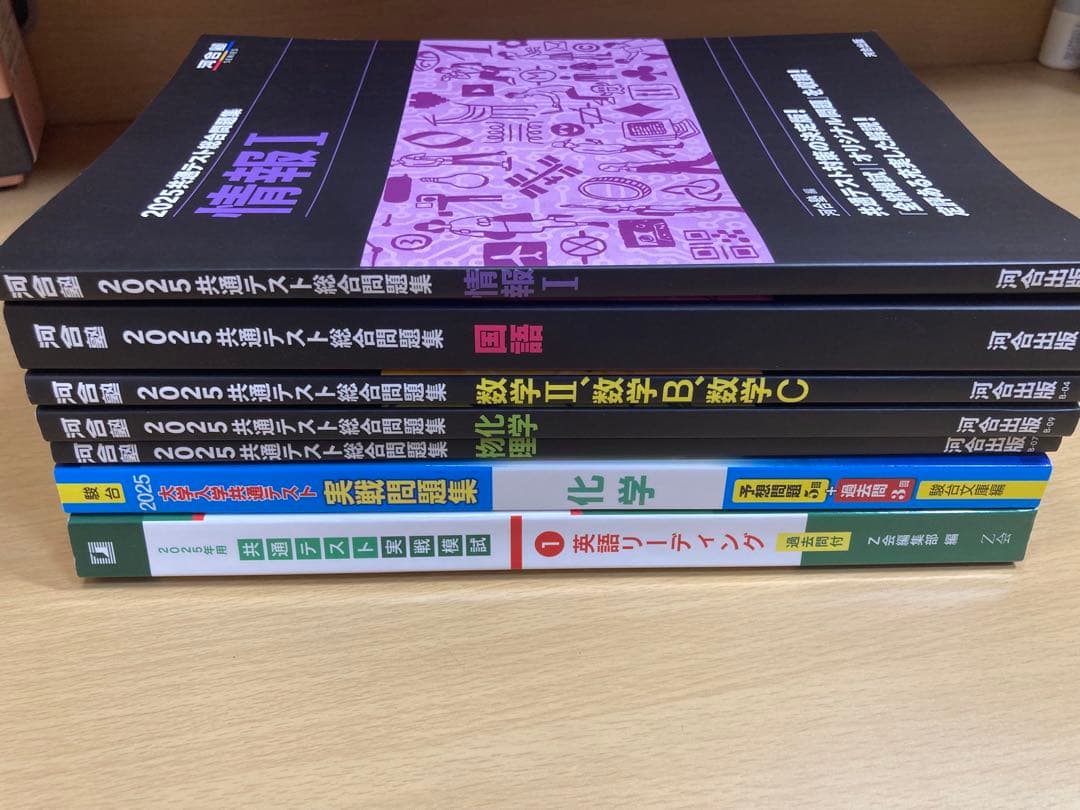 共通テスト予想問題集 英語、数学、情報I、国語、物理、化学ⅹ2