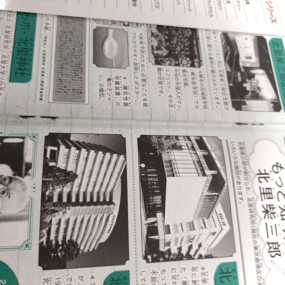 世界の伝記　 　16冊　集英社　小学生のうちに知っておきたい偉人　学習漫画