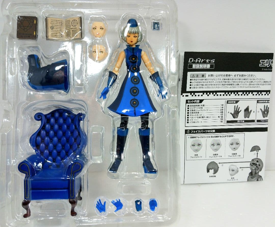 D-Arts ペルソナ4 エリザベス フィギュア