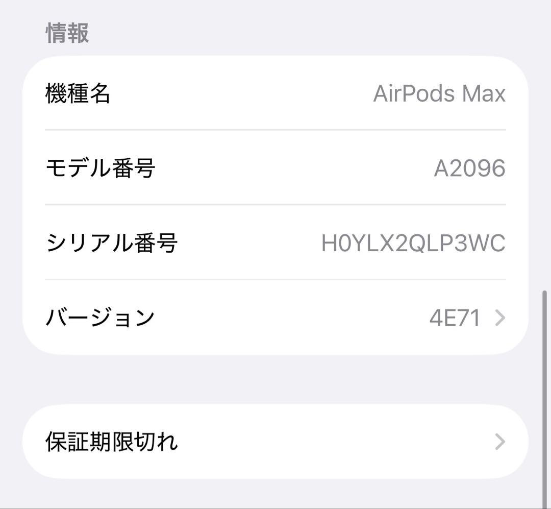 AirPods Max 本体 シルバー