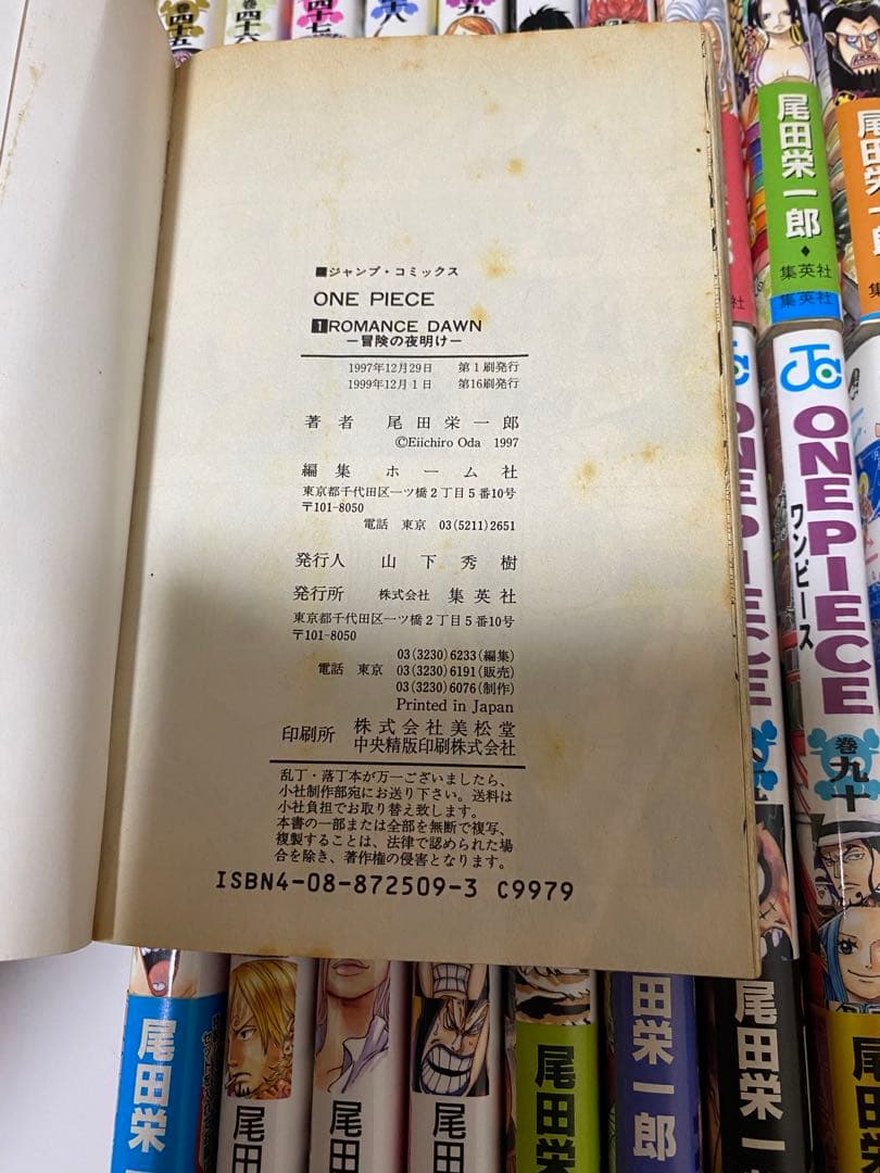 ワンピース 1巻～109巻セット