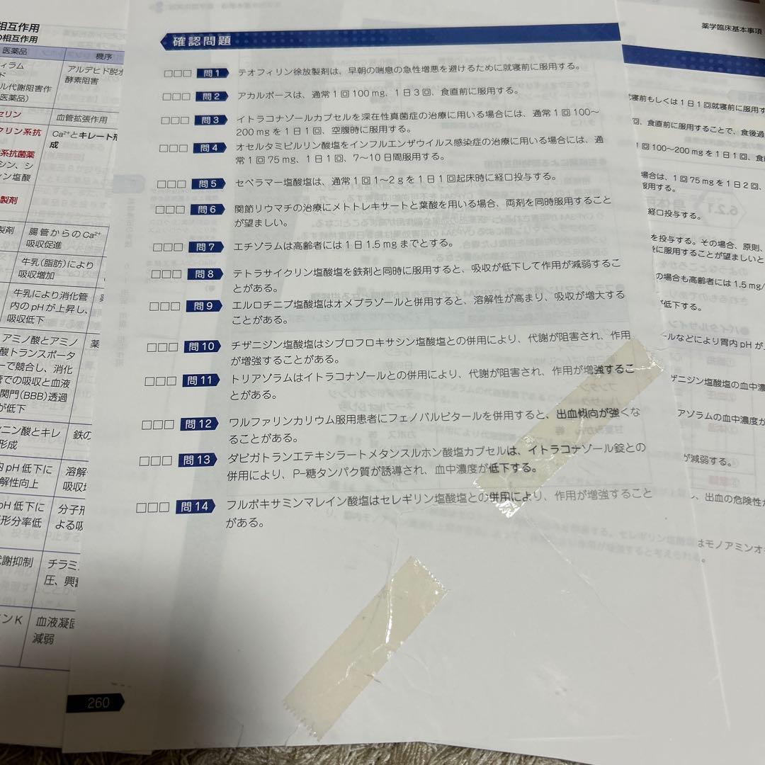 青本青問　第110回対応　全巻セット