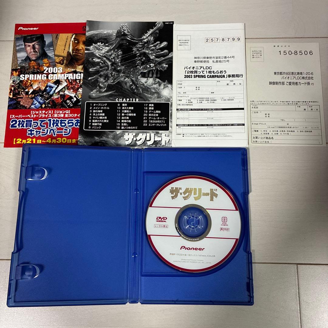 【廃盤】ザ・グリード　DEEP RISING 洋画　DVD 美品　超希少