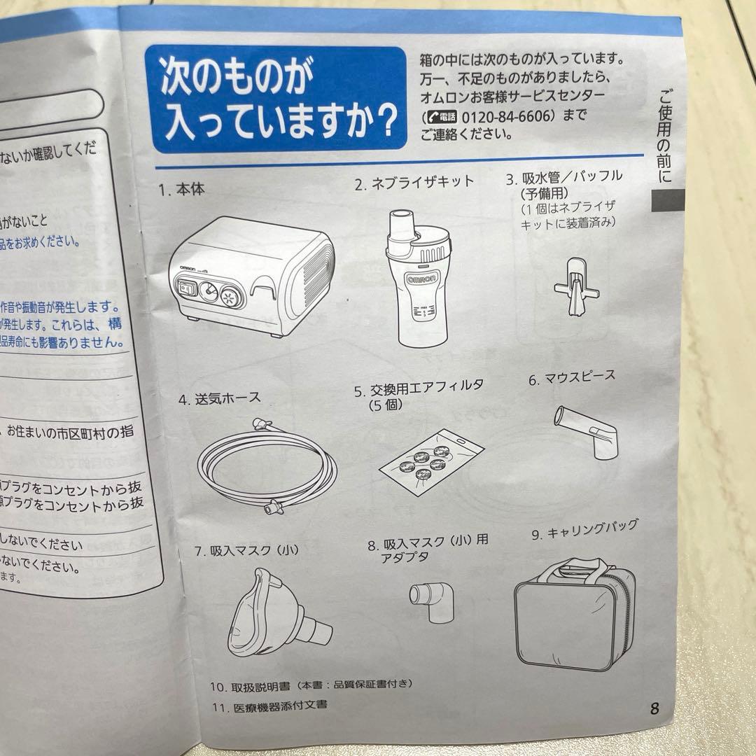 OMRON オムロン コンプレッサー式ネブライザ/NE-C28
