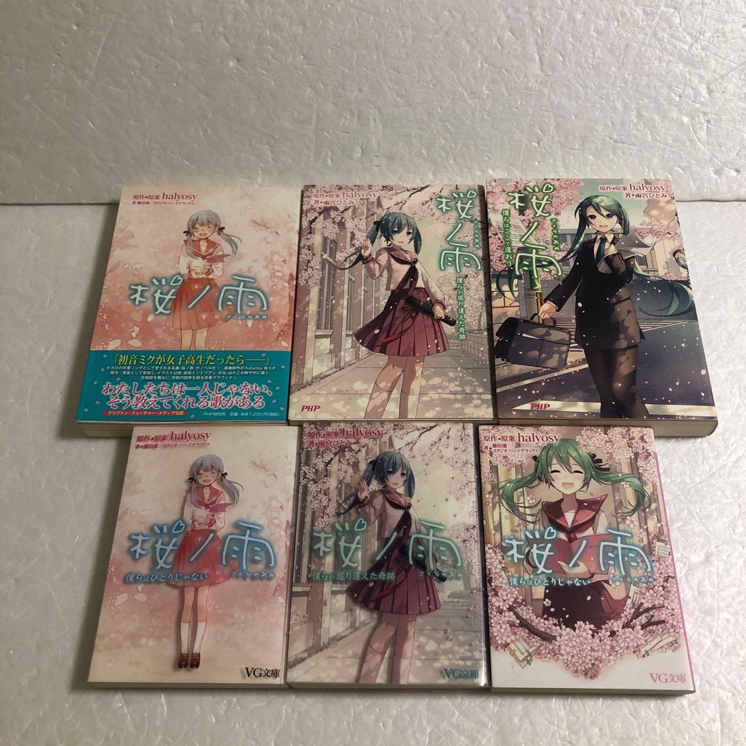 古本 悪ノ娘、千本桜など小説色々63冊セット 初音ミク ボーカロイド