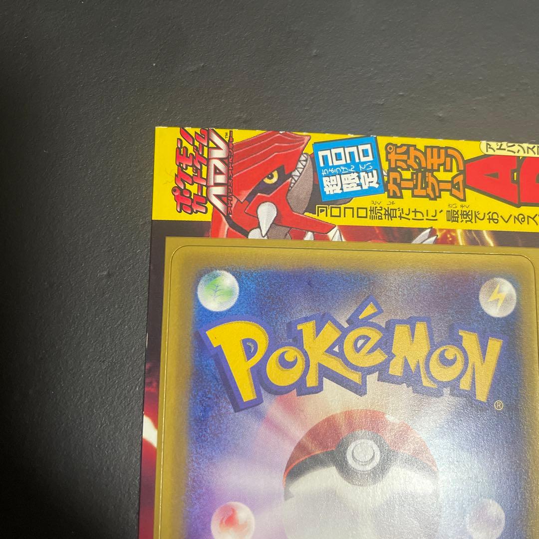 ポケモンカードゲーム　グラードン・カイオーガ　Wカード　未剥がし