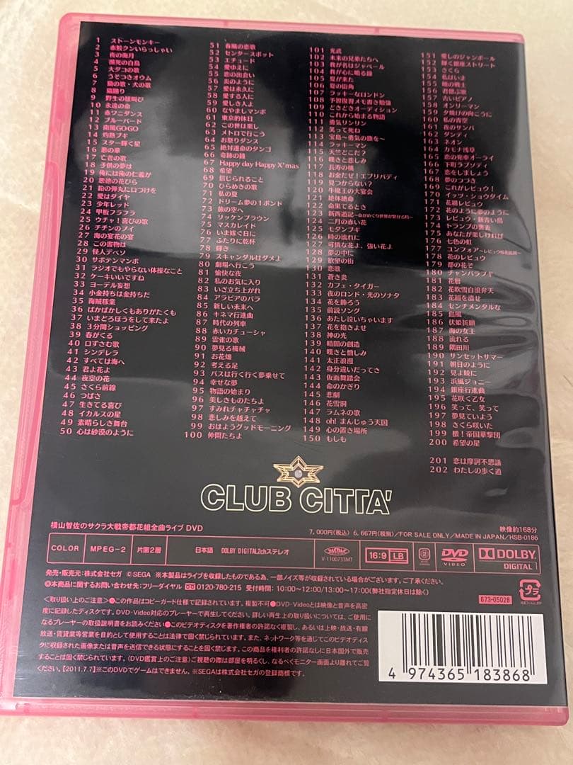 サクラ大戦　横山智佐　全曲ライブ　cd