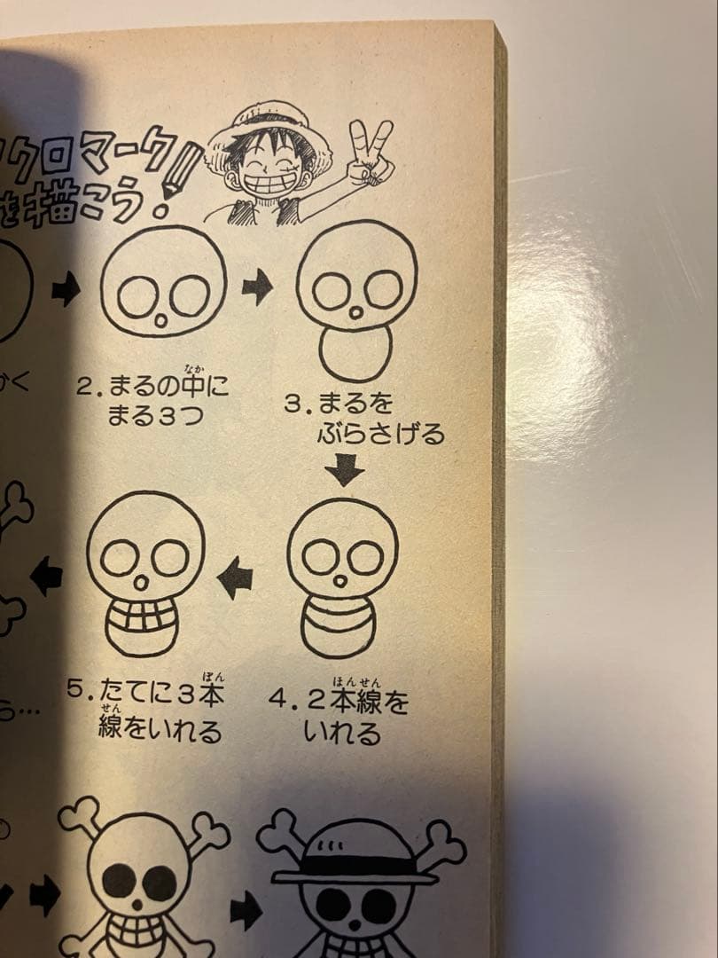 初版ONE PIECE一巻1997年発行　 初版　ウォンテッド小冊子付きセット
