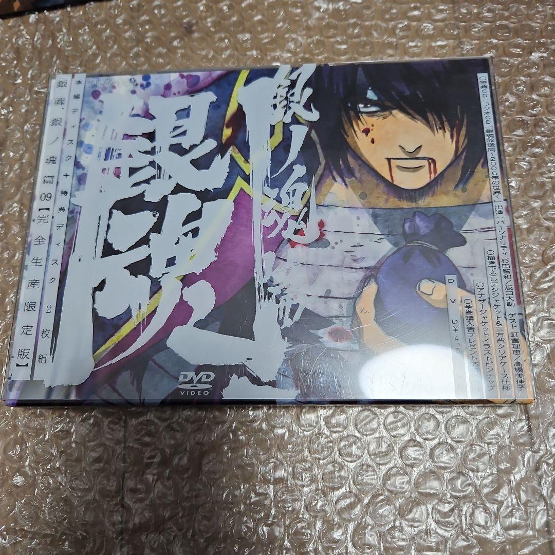 銀魂　銀ノ魂篇 DVD　1~9巻(全巻)　(完全生産限定版)