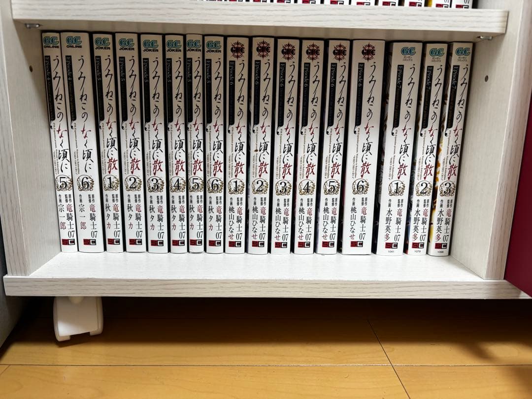 うみねこのなく頃に　EP1〜7全巻&EP8の1〜5巻　漫画セット