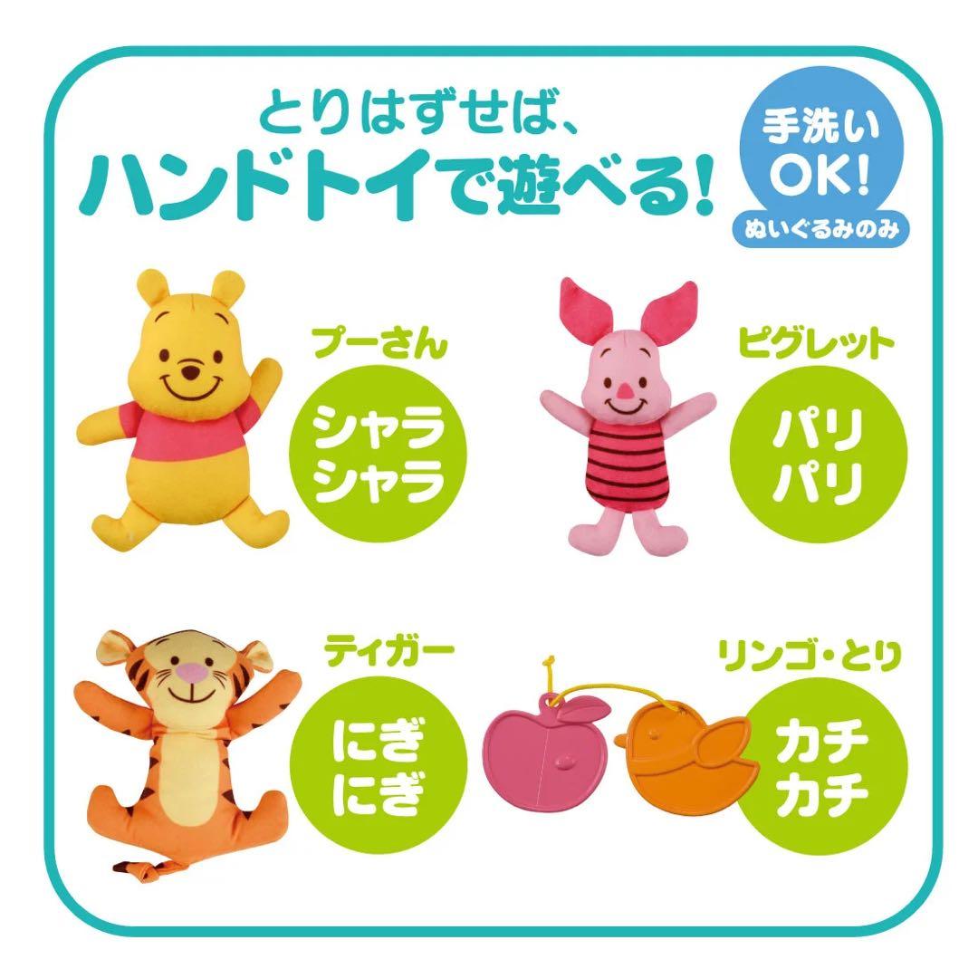 【プーメリー】くまのプーさん　えらべる回転　6WAYジムにへんしんメリー