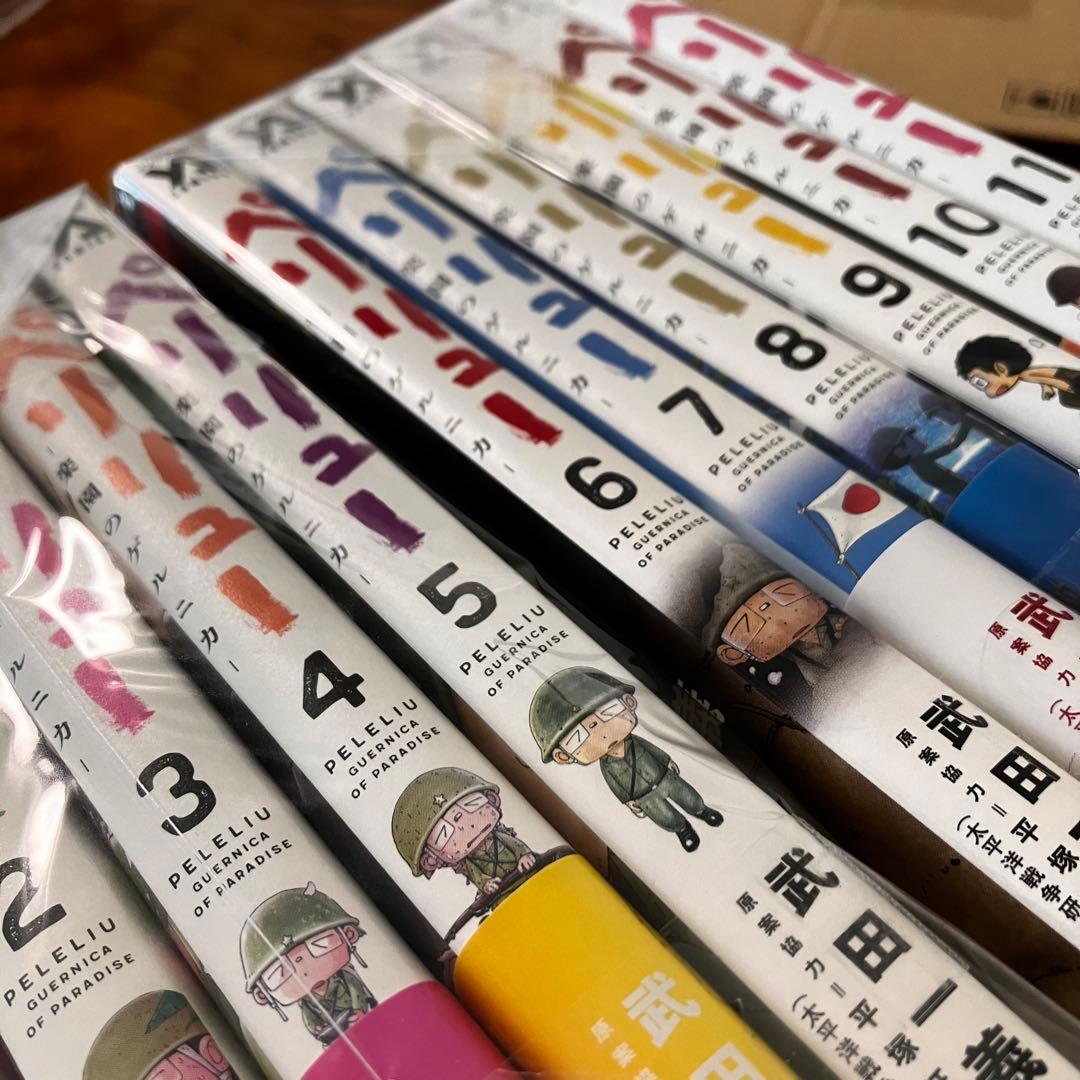 即決OK【美品】ペリリュー －楽園のゲルニカ－ 全11巻セット（帯付き多数）