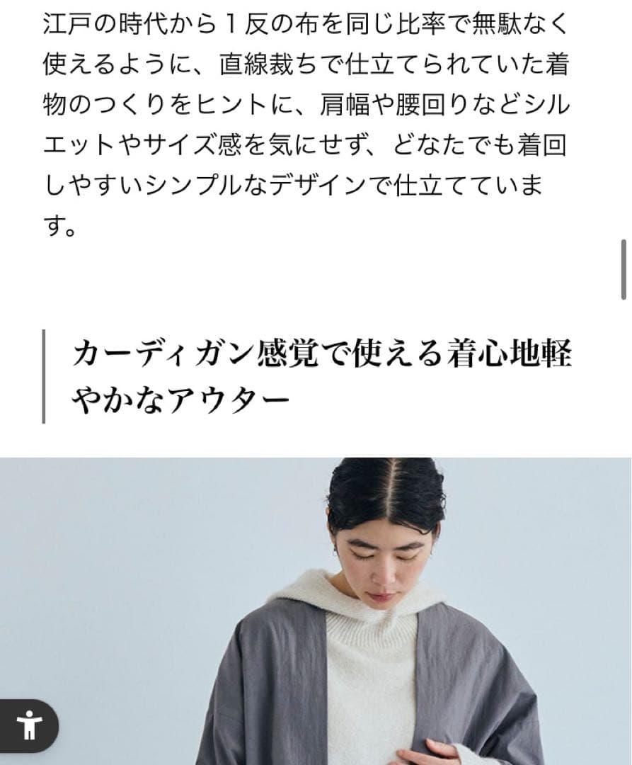 ルナルナ　中川政七商店　はっぴコート　菫　Lサイズ