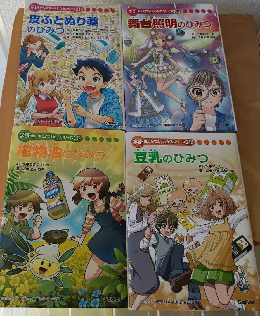 まとめて★学研まんがでよくわかるシリーズ★ひみつシリーズ★12冊セット★