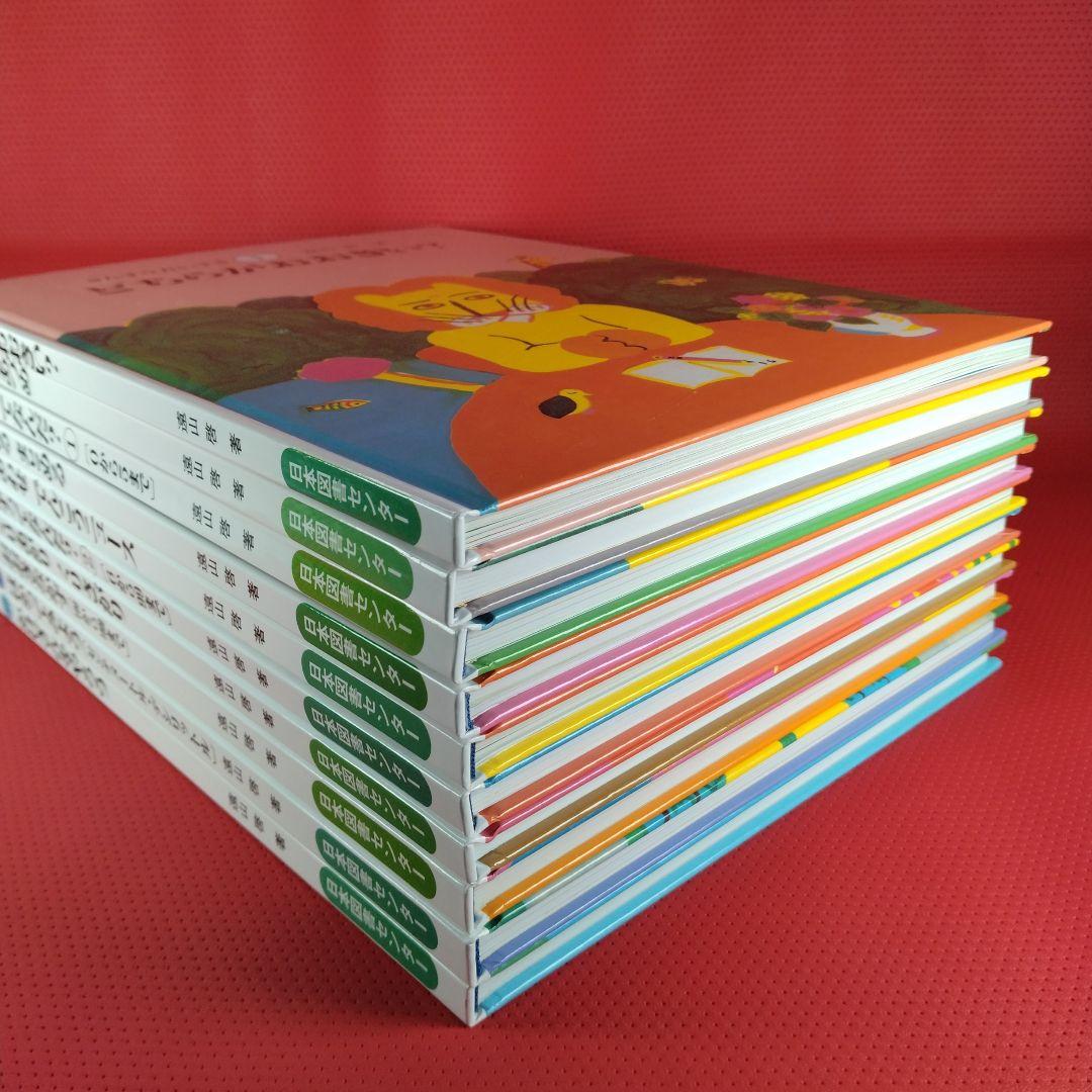 さんすうだいすき　1-10巻セット　遠山啓　日本図書センター