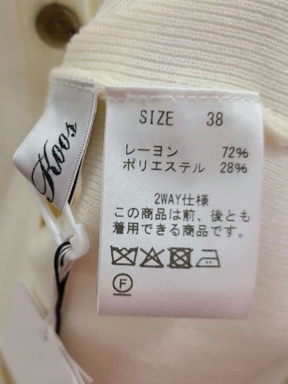 マルチウェイニットカーデガンのみ (アイボリー)