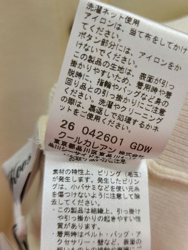 マルチウェイニットカーデガンのみ (アイボリー)