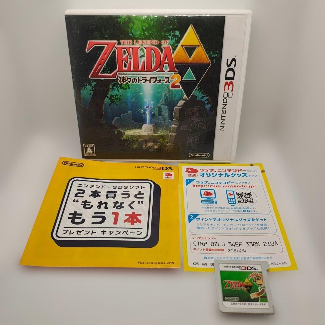 ゼルダの伝説 時のオカリナ・ムジュラの仮面・神々のトライフォース2