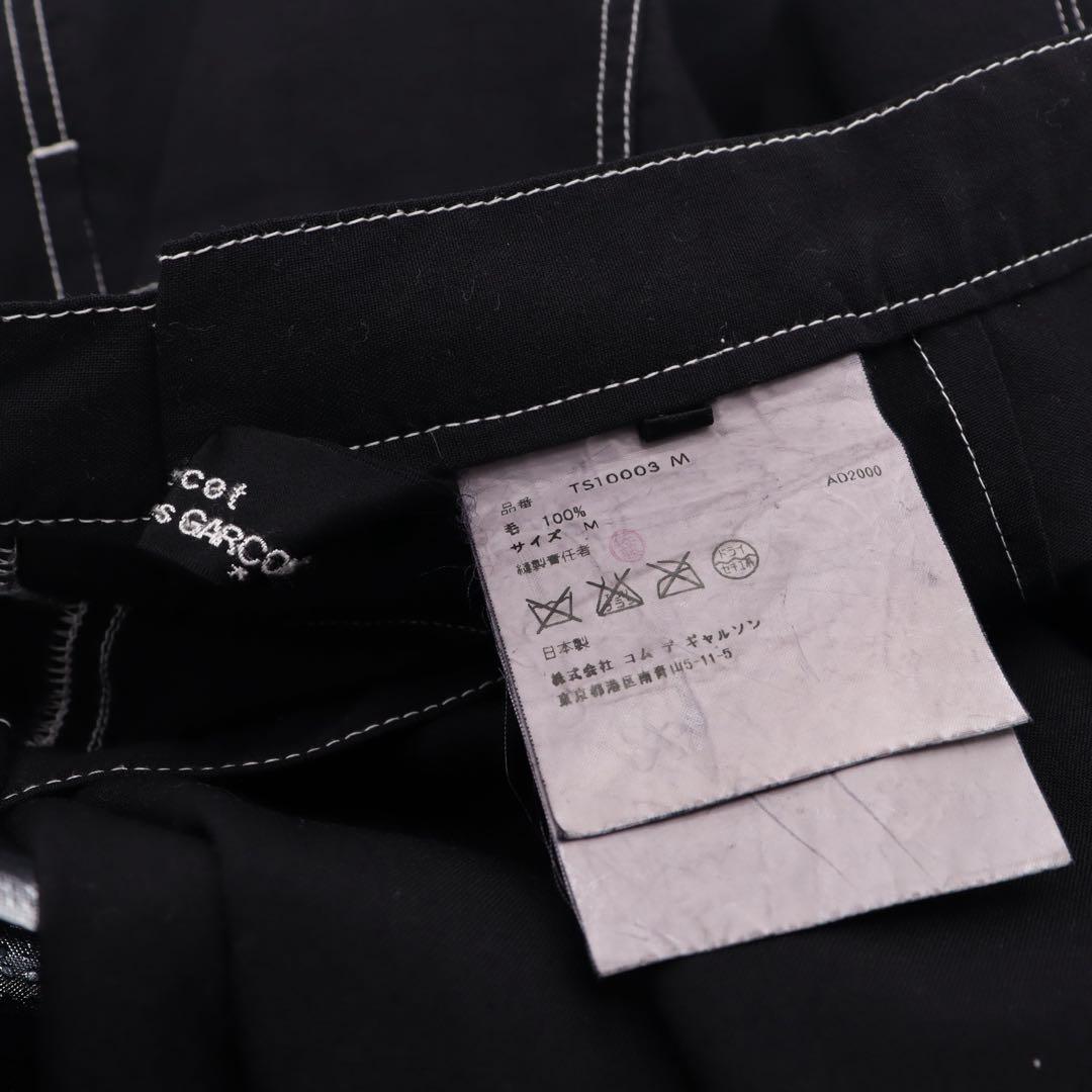 COMME des GARCONS コムデギャルソン　ロングスカート　黒